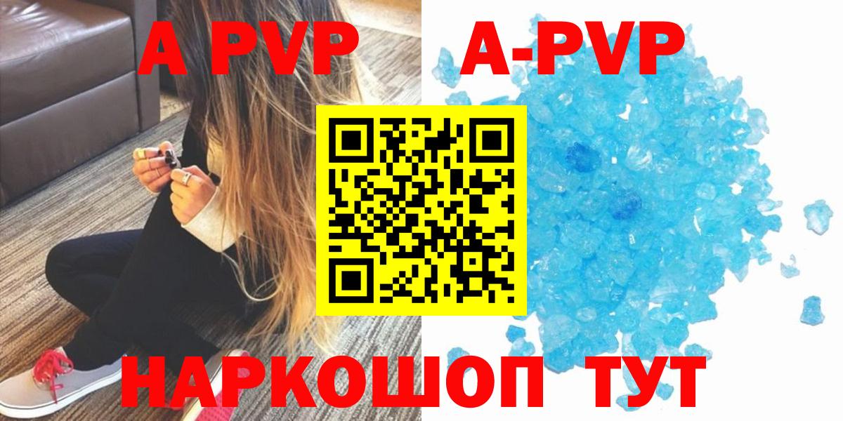 Alpha-PVP Соль Гай