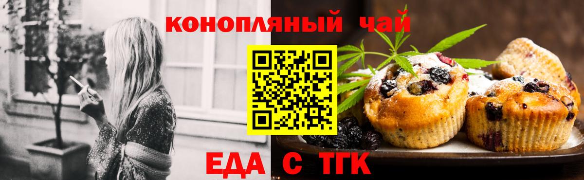 Гай  Еда ТГК конопля  Вход с VPN 