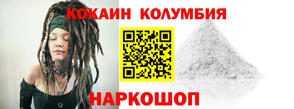 продажа наркотиков  Кокаин Колумбийский  COCAIN FishScale  Cocaine  Вход с VPN  Гай 
