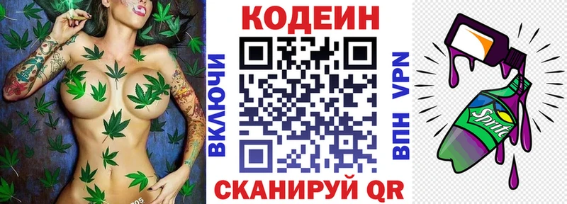 Кодеиновый сироп Lean напиток Lean (лин)  кракен ТОР  Гай 