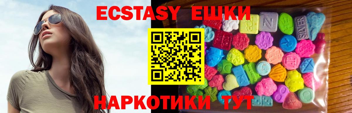 Ecstasy 300 mg  Вход с VPN  Гай  ЭКСТАЗИ TESLA 