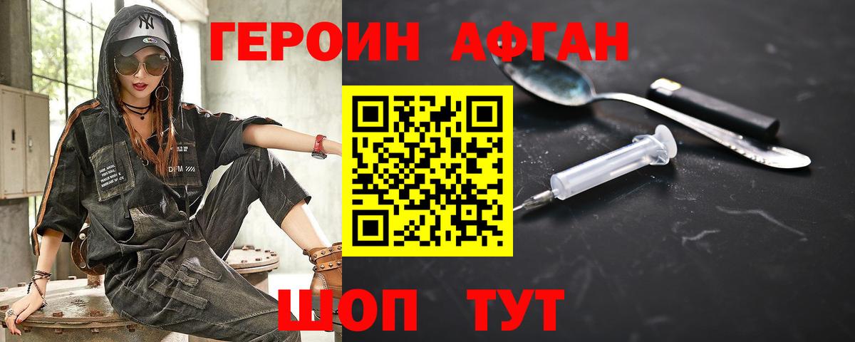 ГЕРОИН VHQ Гай
