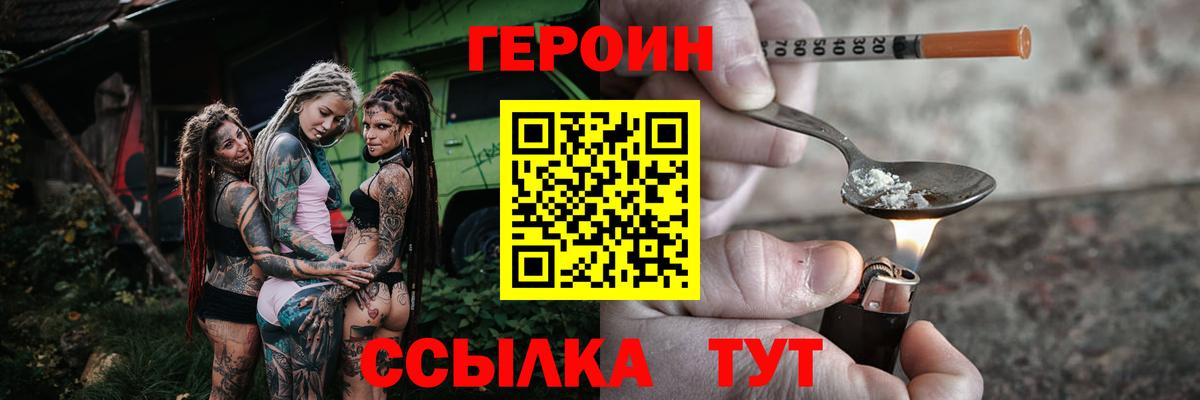 Гай  ГЕРОИН хмурый  ГЕРОИН  Вход с VPN 