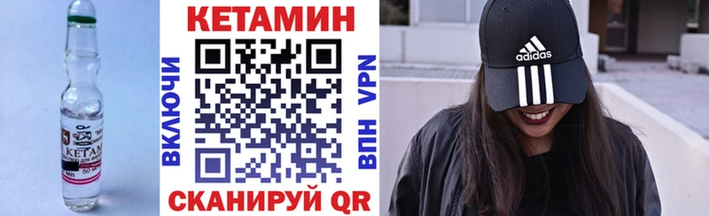 Кетамин ketamine купить наркотики цена Гай