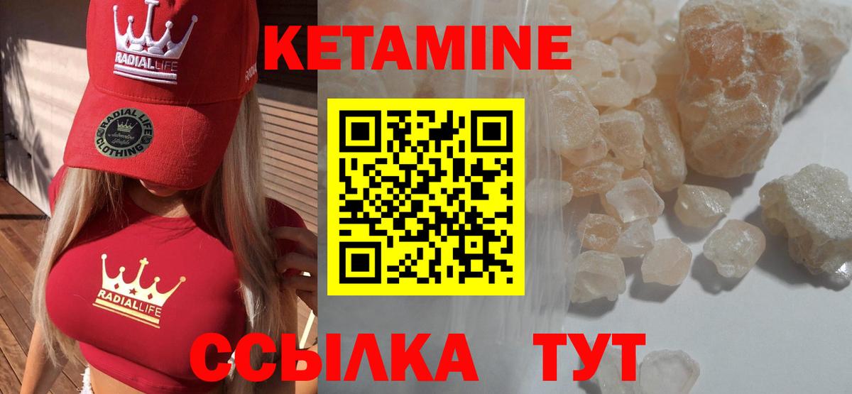 Кетамин VHQ Гай