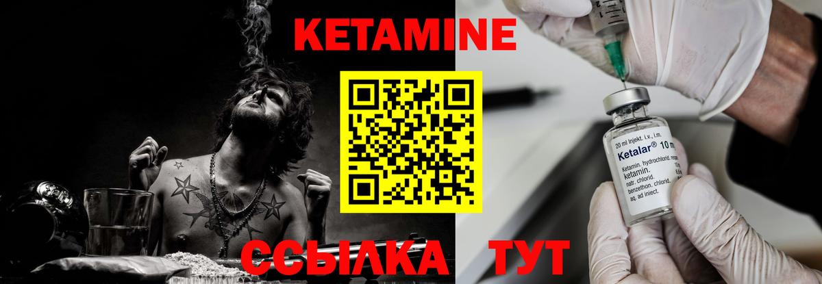 Гай  КЕТАМИН VHQ  Вход с VPN 