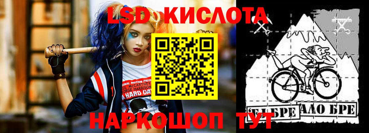 LSD-25 экстази ecstasy Гай
