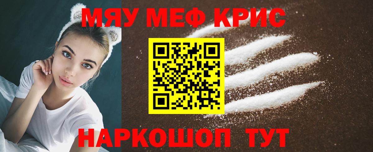 Меф  Вход с VPN  Гай  Меф mephedrone  МЕФ 4 MMC 