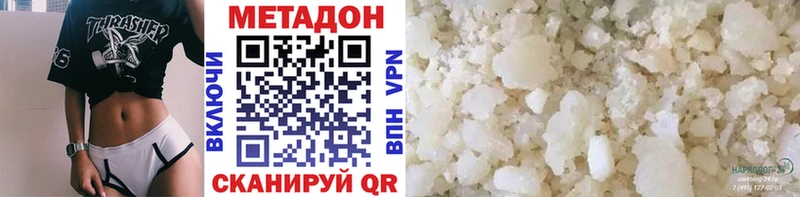 Метадон VHQ блэк спрут сайт Гай