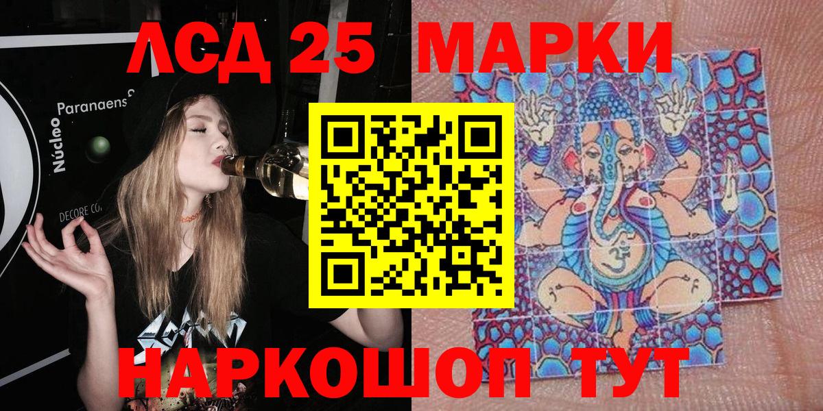 Гай  Марки NBOMe 1,8мг  Вход с VPN  Марки NBOMe 1,8мг 