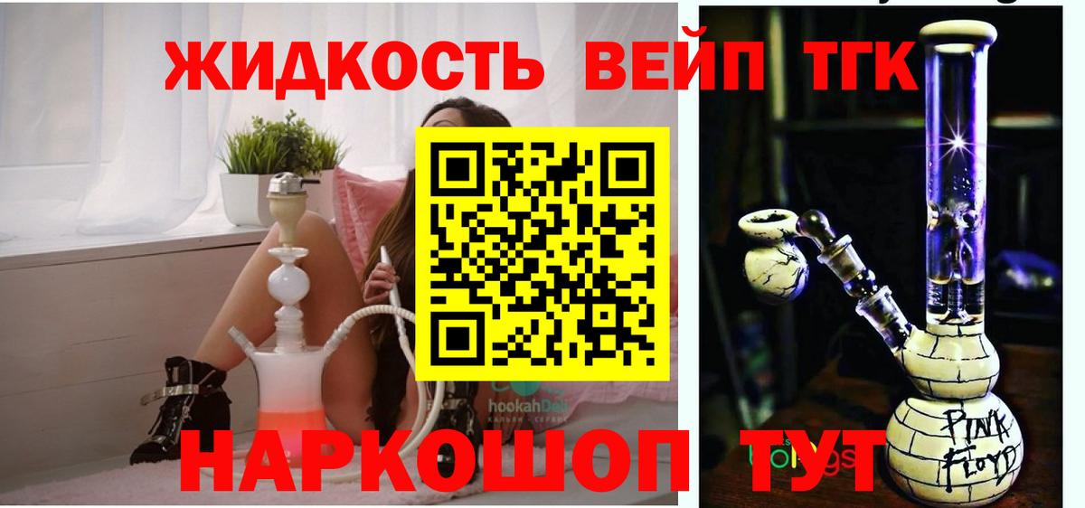 ТГК Wax Гай
