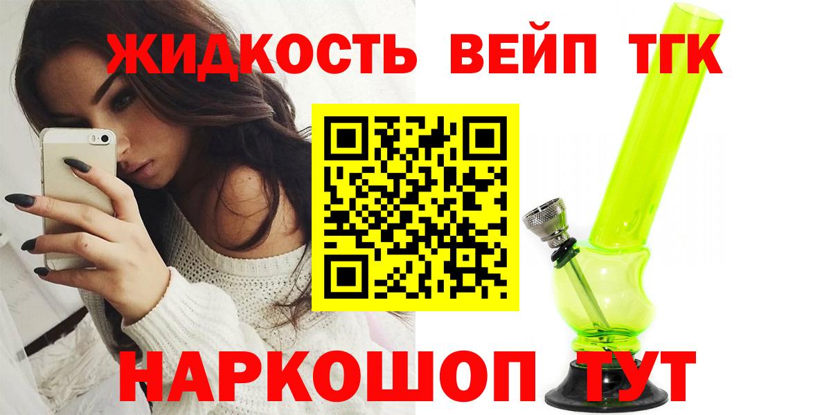 Гай  Дистиллят ТГК вейп с тгк  Вход с VPN 